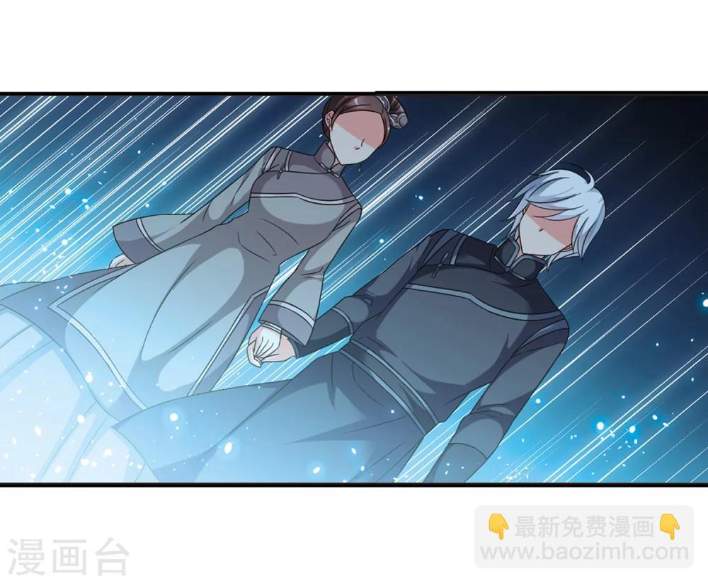 🍻妃夕妍雪 第438话 回归1 第34页