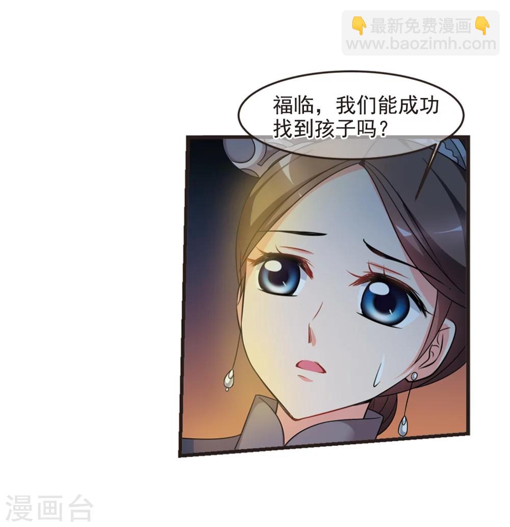 🍻妃夕妍雪 第438话 回归1 第38页