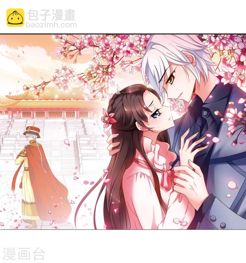 🍻妃夕妍雪 第438话 回归1 第4页