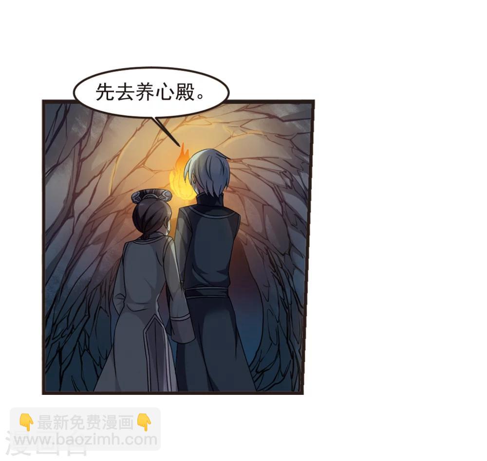 🍻妃夕妍雪 第438话 回归1 第40页