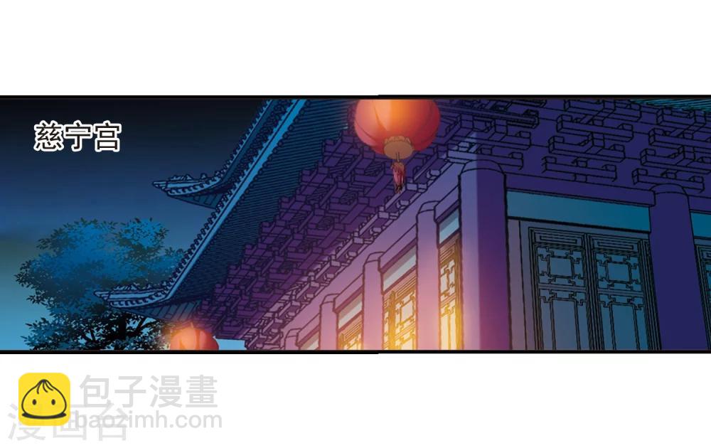 🍻妃夕妍雪 第438话 回归1 第42页