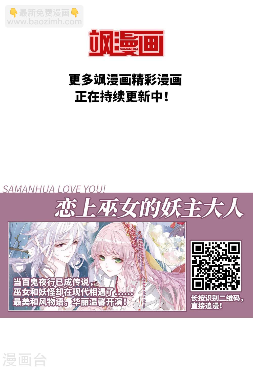 🍻妃夕妍雪 第438话 回归1 第44页