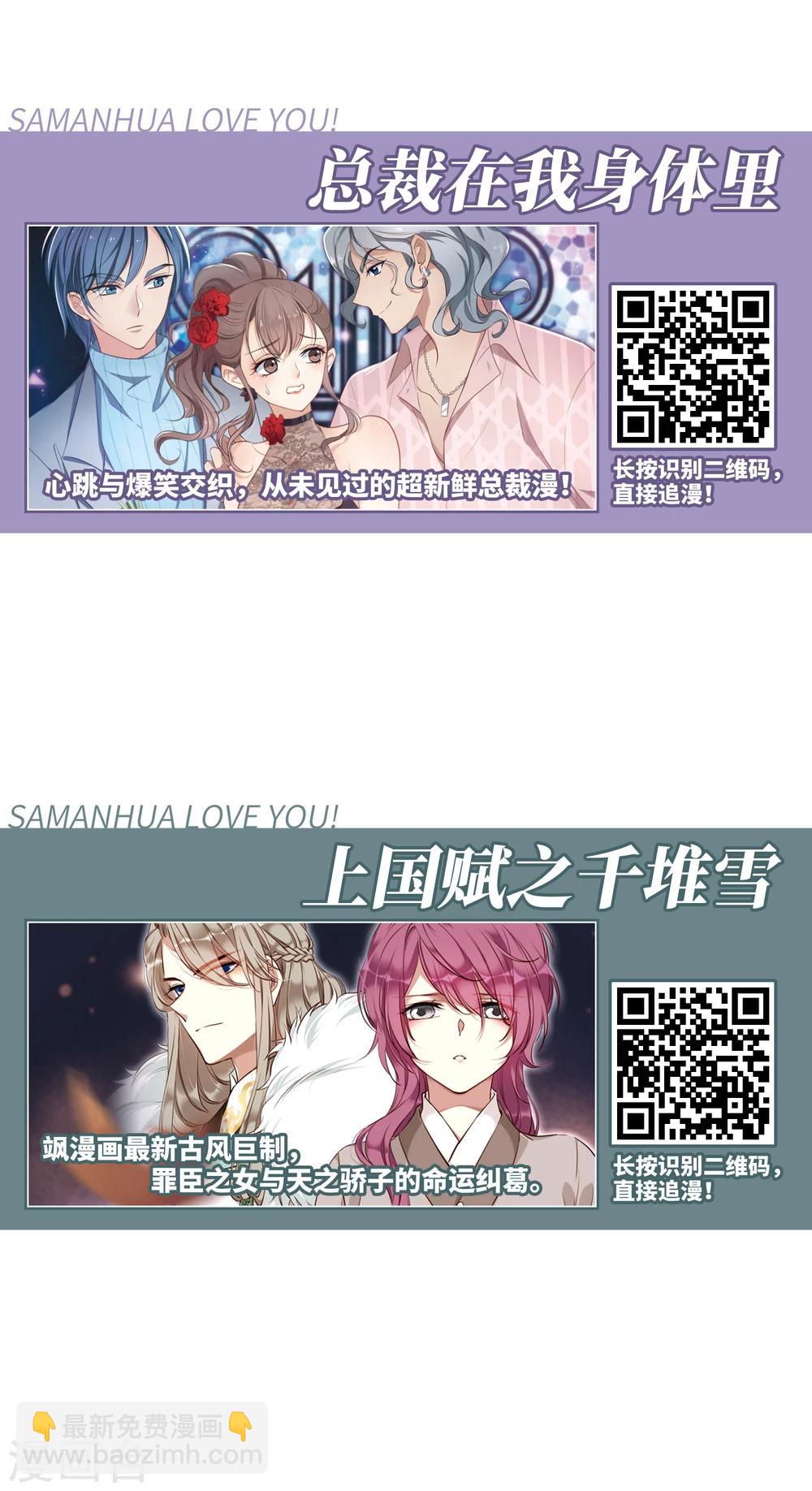 🍻妃夕妍雪 第438话 回归1 第45页