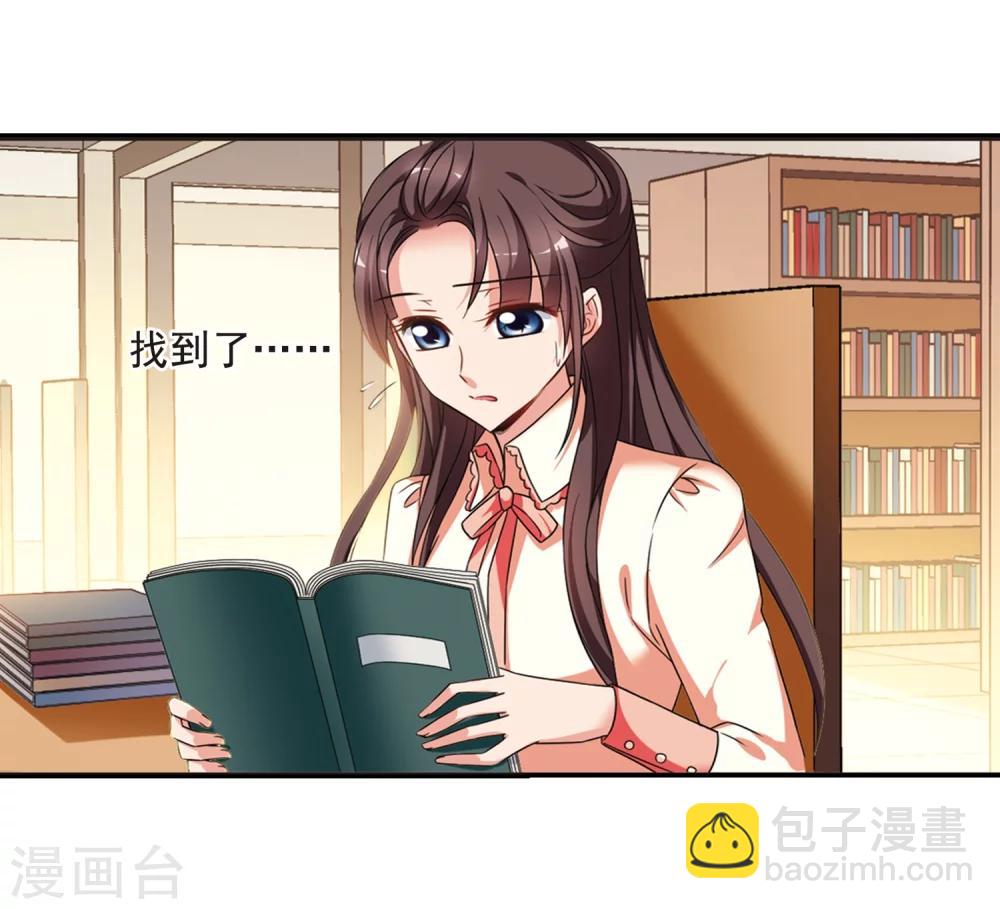 🍻妃夕妍雪 第438话 回归1 第5页