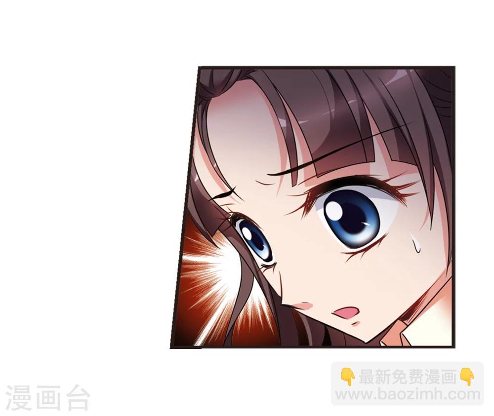 🍻妃夕妍雪 第438话 回归1 第7页