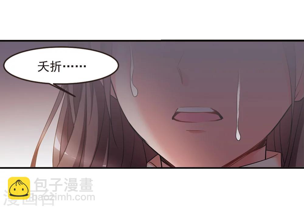 🍻妃夕妍雪 第438话 回归1 第8页