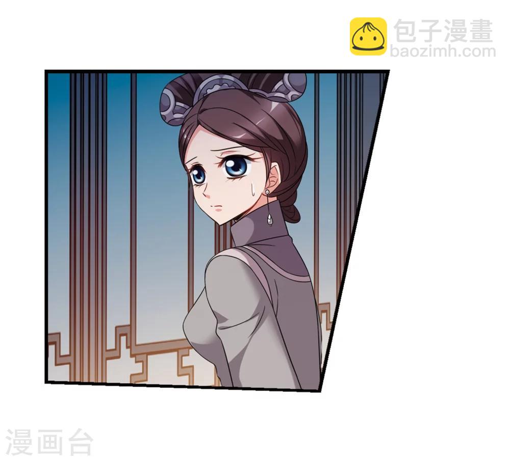 🍻妃夕妍雪 第440话 敬酒1 第12页