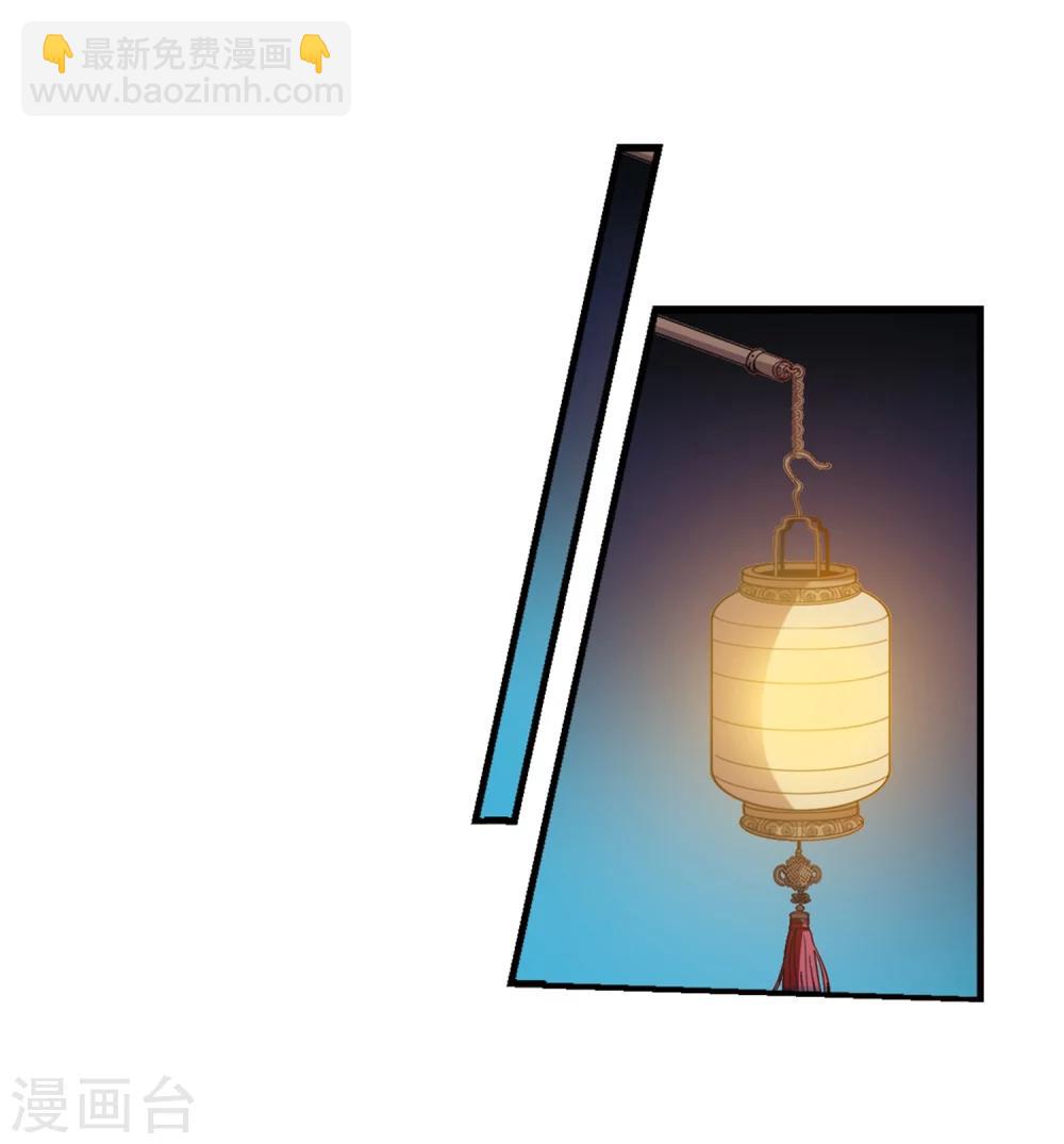 🍻妃夕妍雪 第440话 敬酒1 第13页