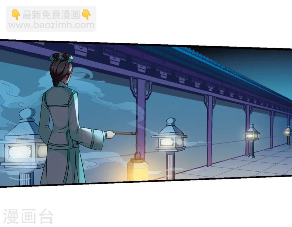 🍻妃夕妍雪 第440话 敬酒1 第14页