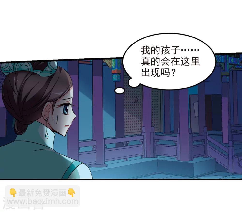 🍻妃夕妍雪 第440话 敬酒1 第15页