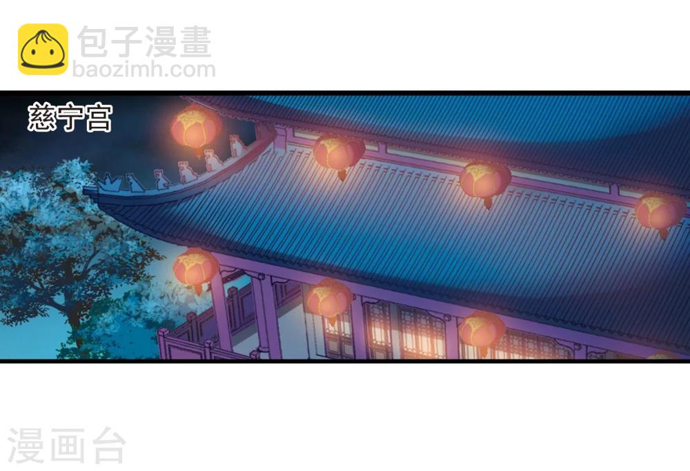 🍻妃夕妍雪 第440话 敬酒1 第16页