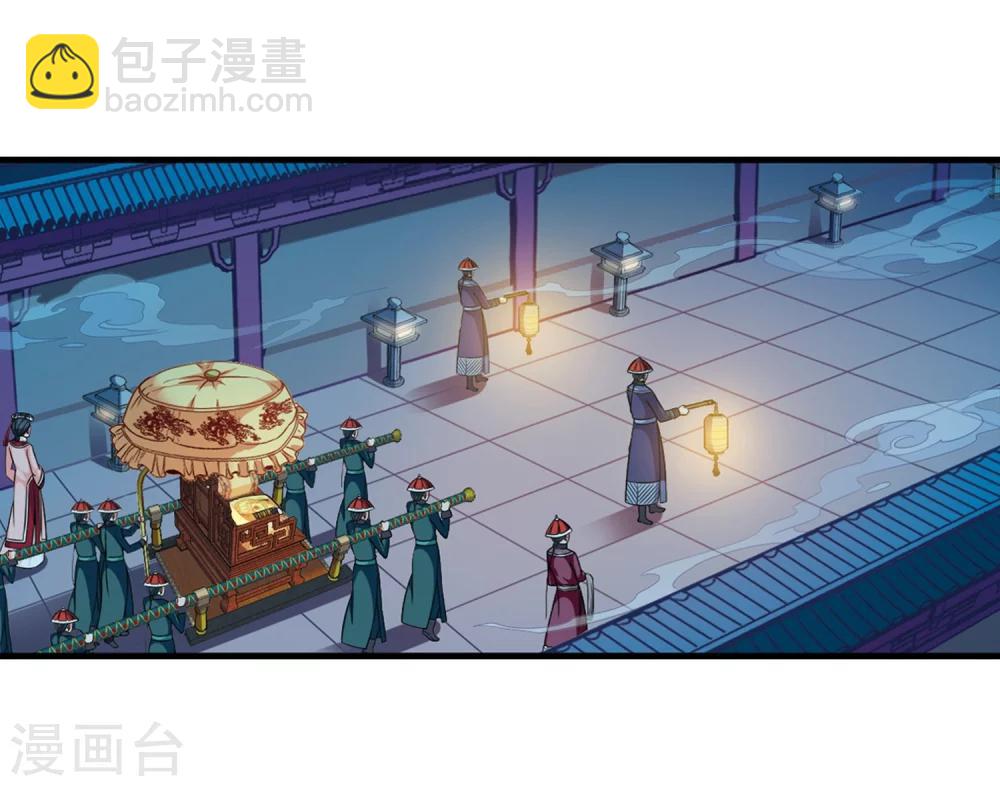 🍻妃夕妍雪 第440话 敬酒1 第17页