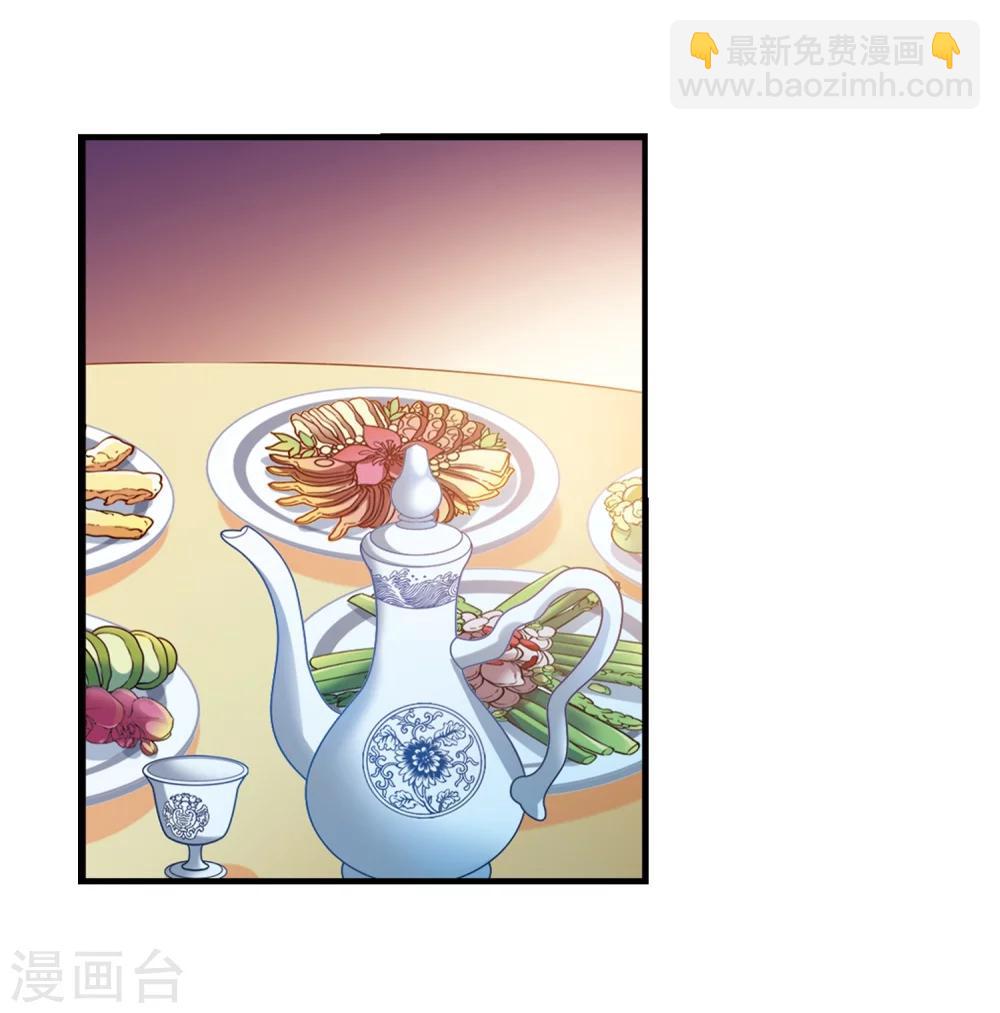 🍻妃夕妍雪 第440话 敬酒1 第18页