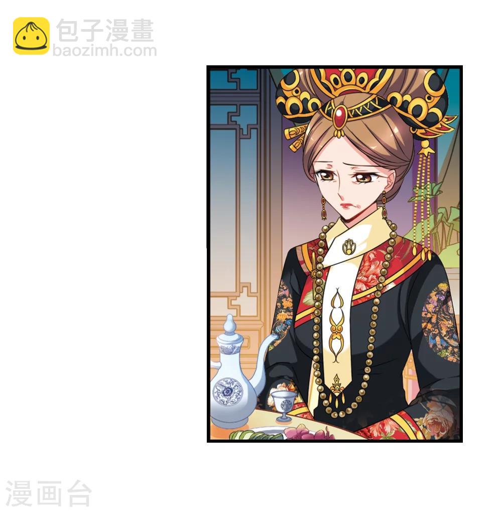 🍻妃夕妍雪 第440话 敬酒1 第19页