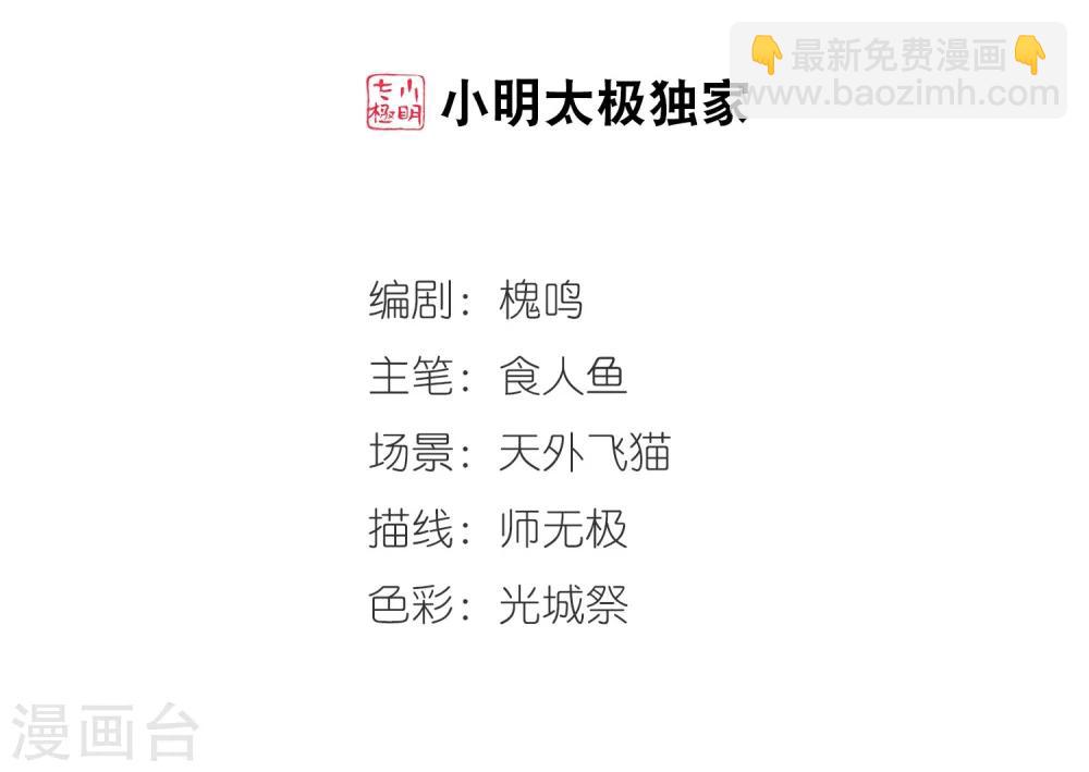 🍻妃夕妍雪 第440话 敬酒1 第2页