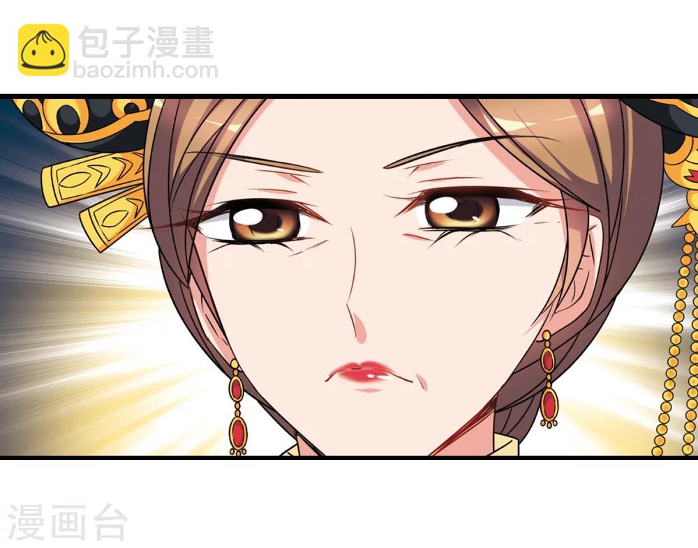🍻妃夕妍雪 第440话 敬酒1 第23页