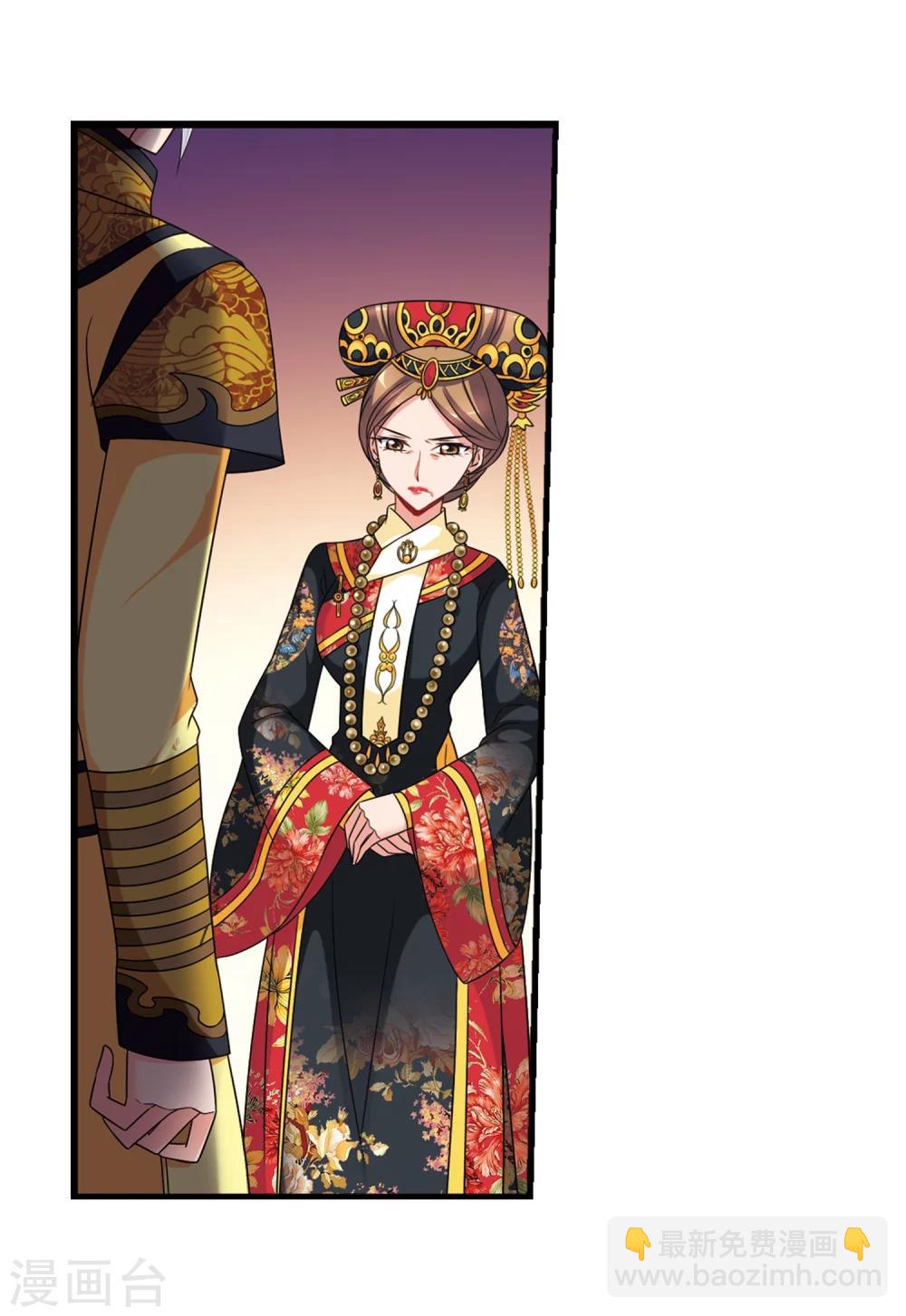 🍻妃夕妍雪 第440话 敬酒1 第24页