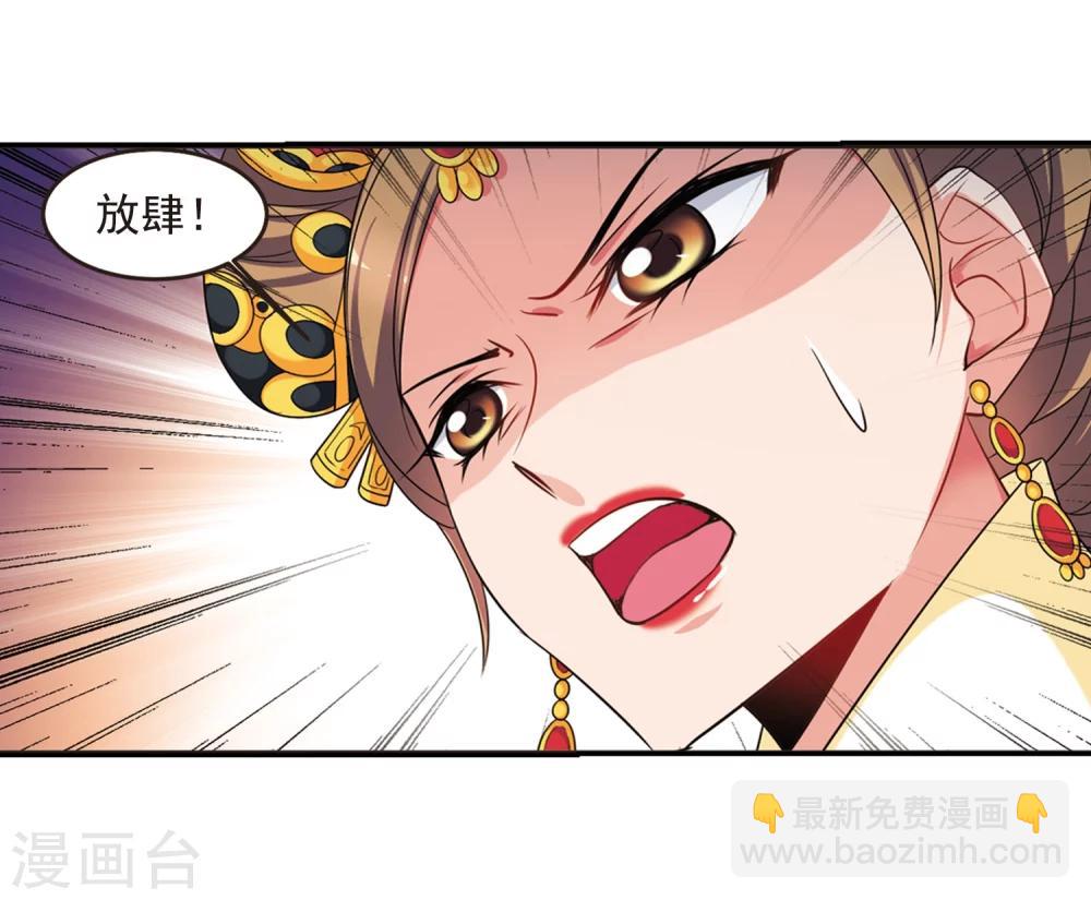 🍻妃夕妍雪 第440话 敬酒1 第29页