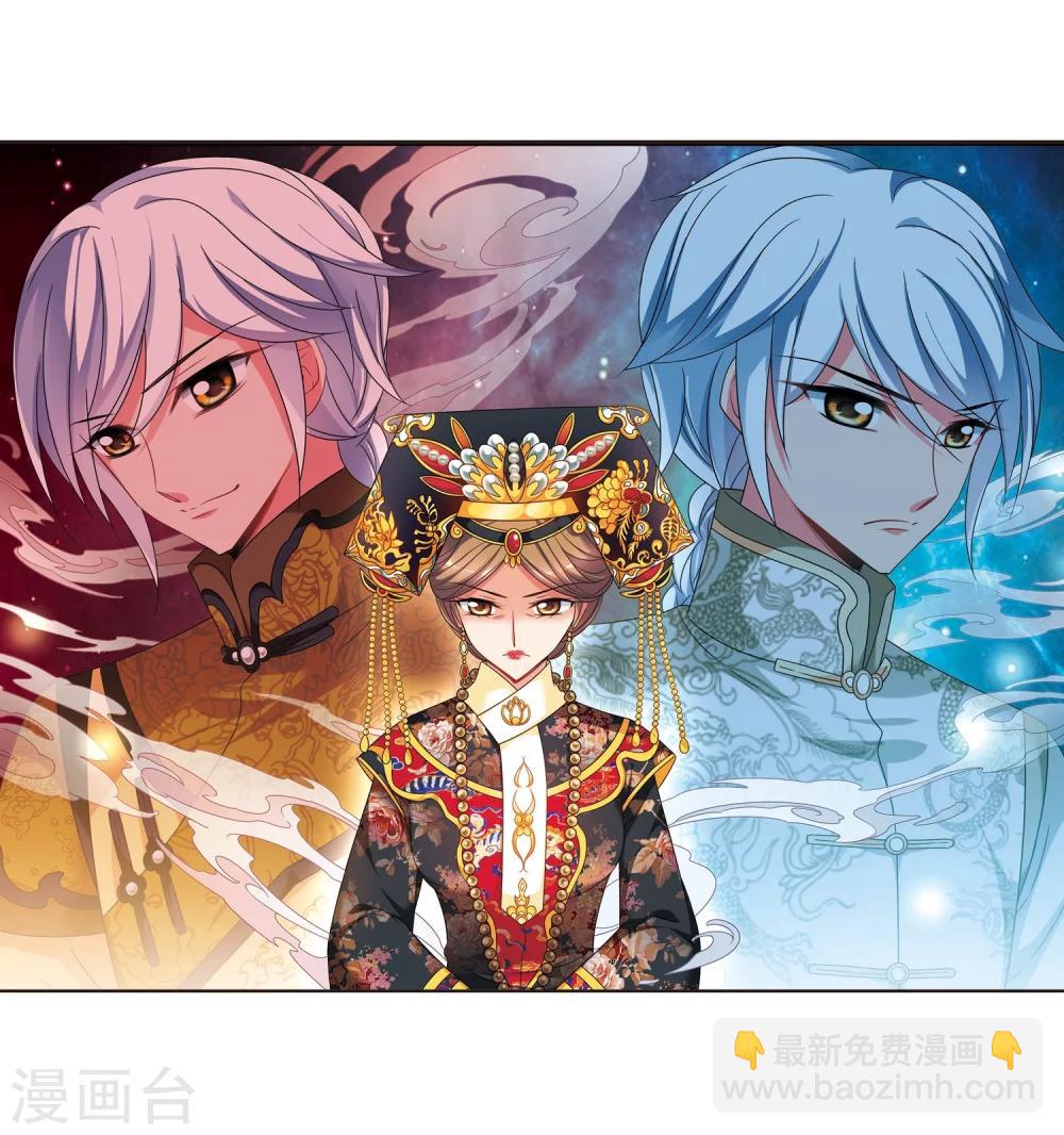 🍻妃夕妍雪 第440话 敬酒1 第3页
