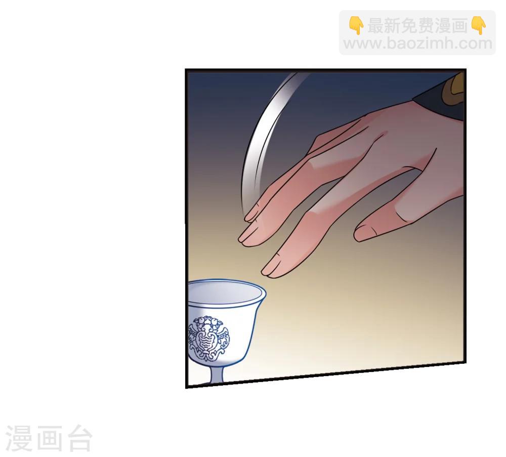 🍻妃夕妍雪 第440话 敬酒1 第32页