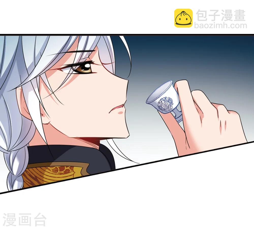 🍻妃夕妍雪 第440话 敬酒1 第35页