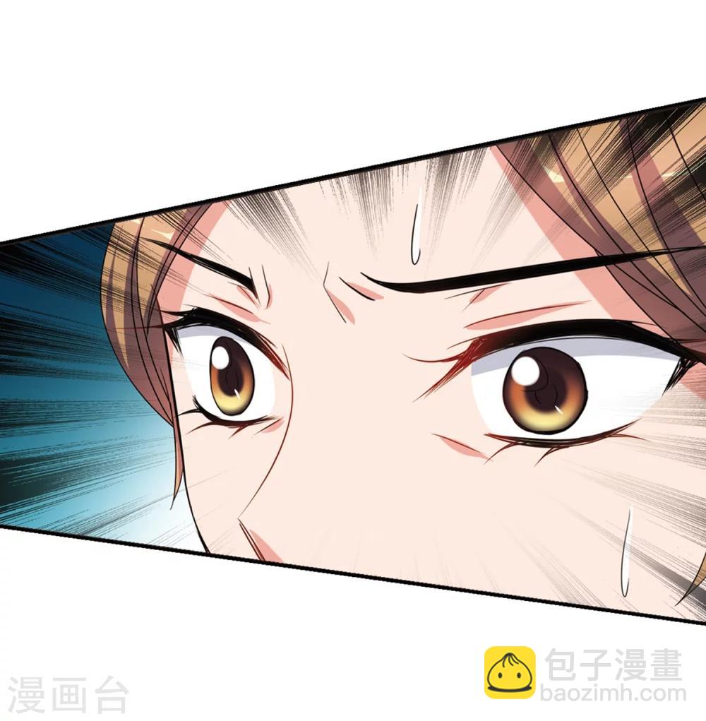 🍻妃夕妍雪 第440话 敬酒1 第36页