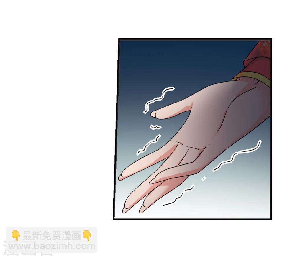 🍻妃夕妍雪 第440话 敬酒1 第39页