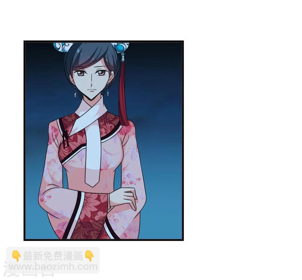 🍻妃夕妍雪 第440话 敬酒1 第4页