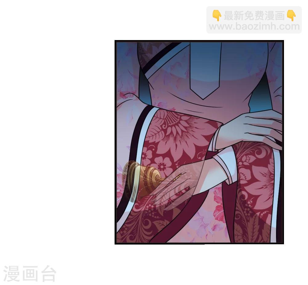 🍻妃夕妍雪 第440话 敬酒1 第5页