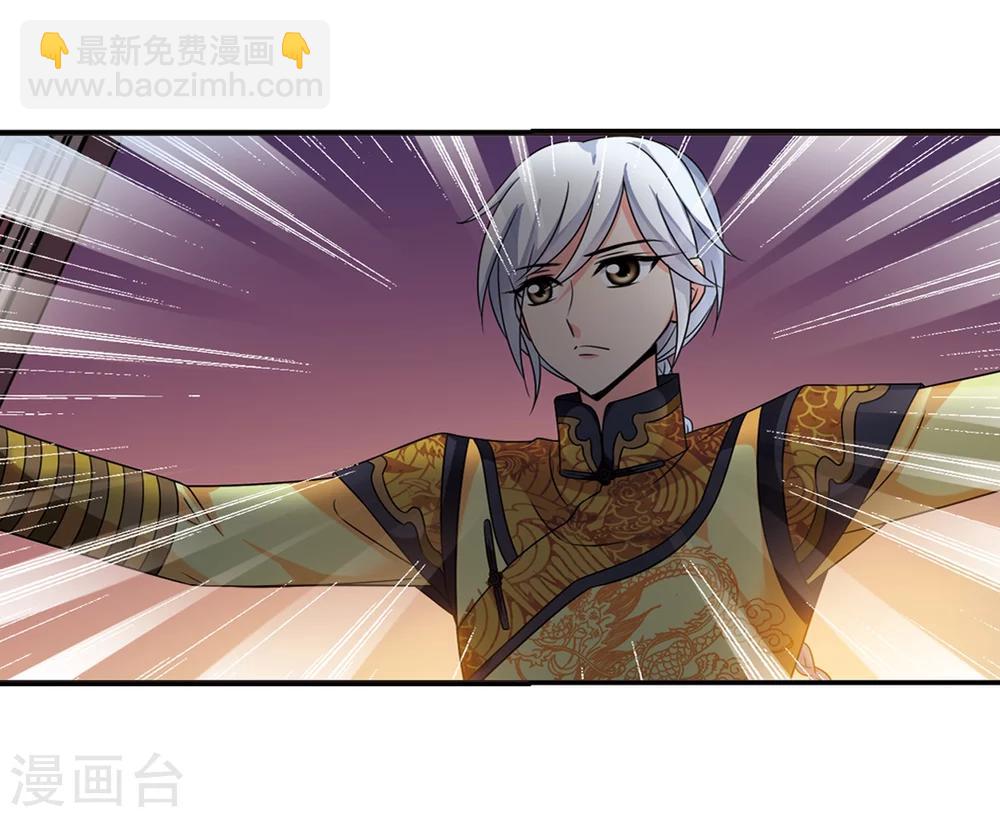 🍻妃夕妍雪 第440话 敬酒1 第6页