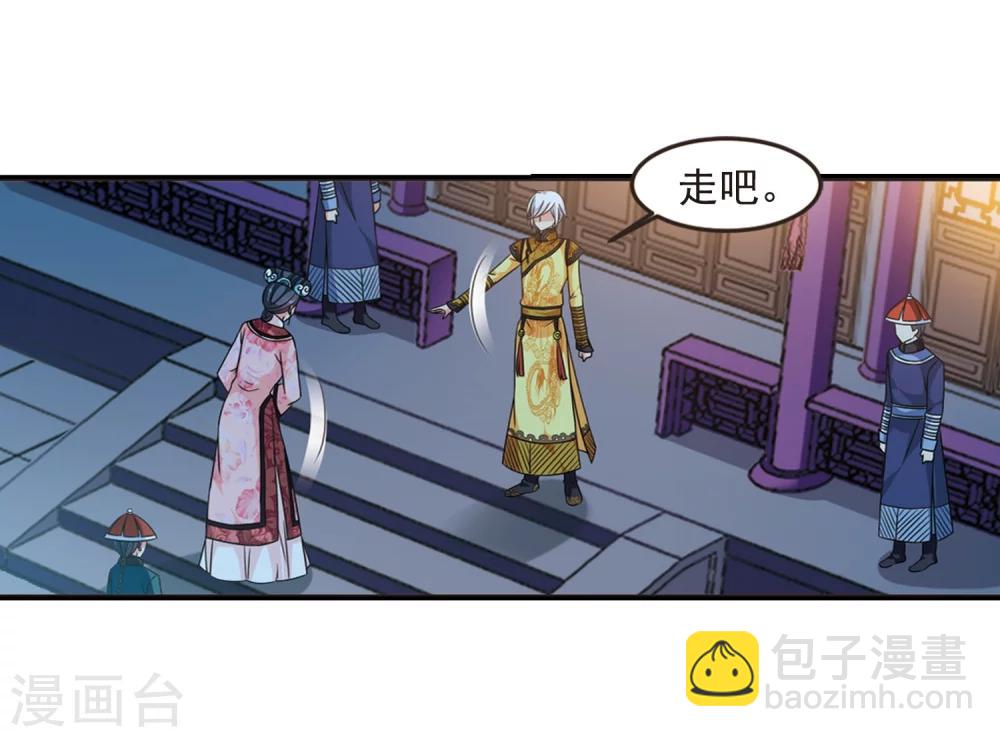 🍻妃夕妍雪 第440话 敬酒1 第7页