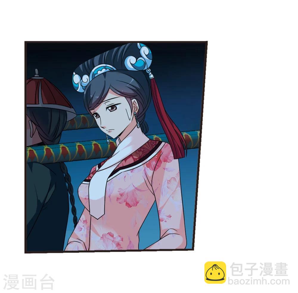 🍻妃夕妍雪 第440话 敬酒1 第9页