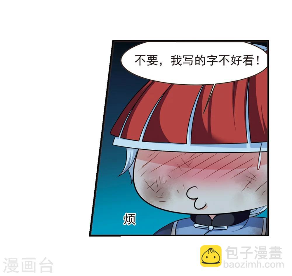 🍻妃夕妍雪 第442话 母子相处1 第15页