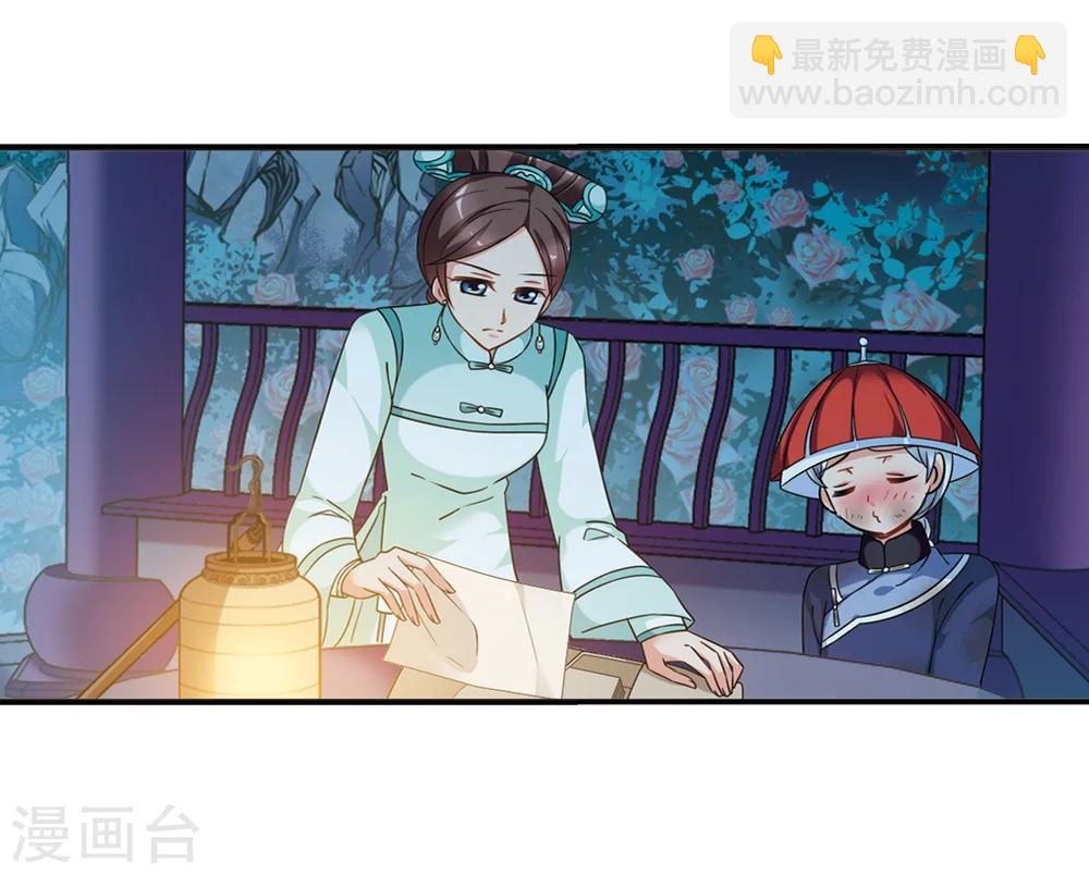 🍻妃夕妍雪 第442话 母子相处1 第16页