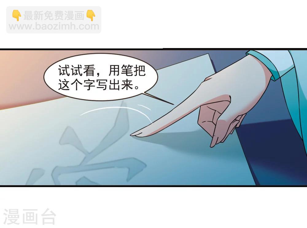 🍻妃夕妍雪 第442话 母子相处1 第17页