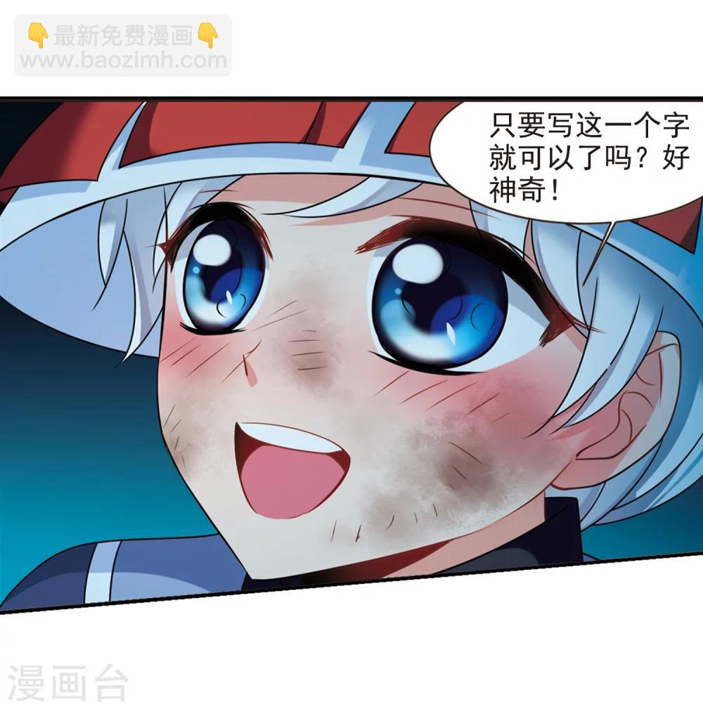 🍻妃夕妍雪 第442话 母子相处1 第22页