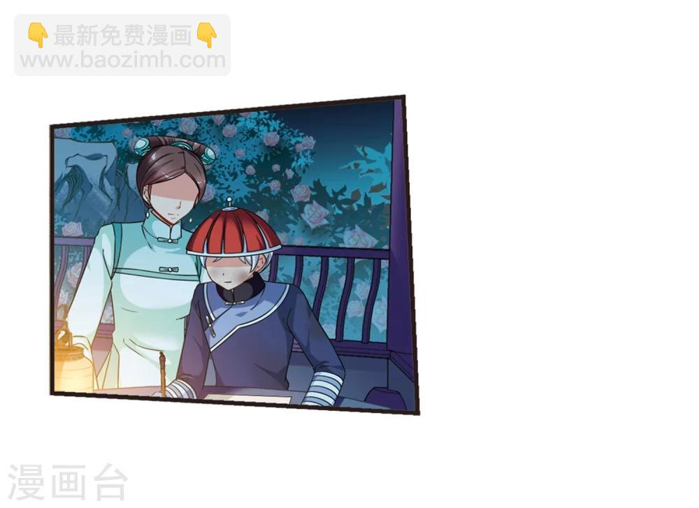 🍻妃夕妍雪 第442话 母子相处1 第23页