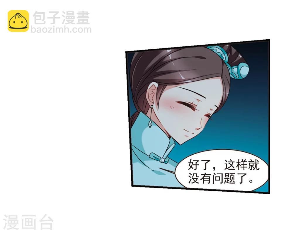 🍻妃夕妍雪 第442话 母子相处1 第24页