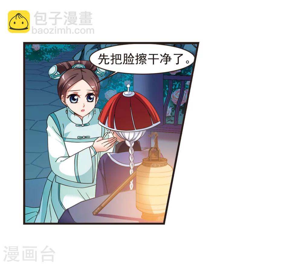 🍻妃夕妍雪 第442话 母子相处1 第26页
