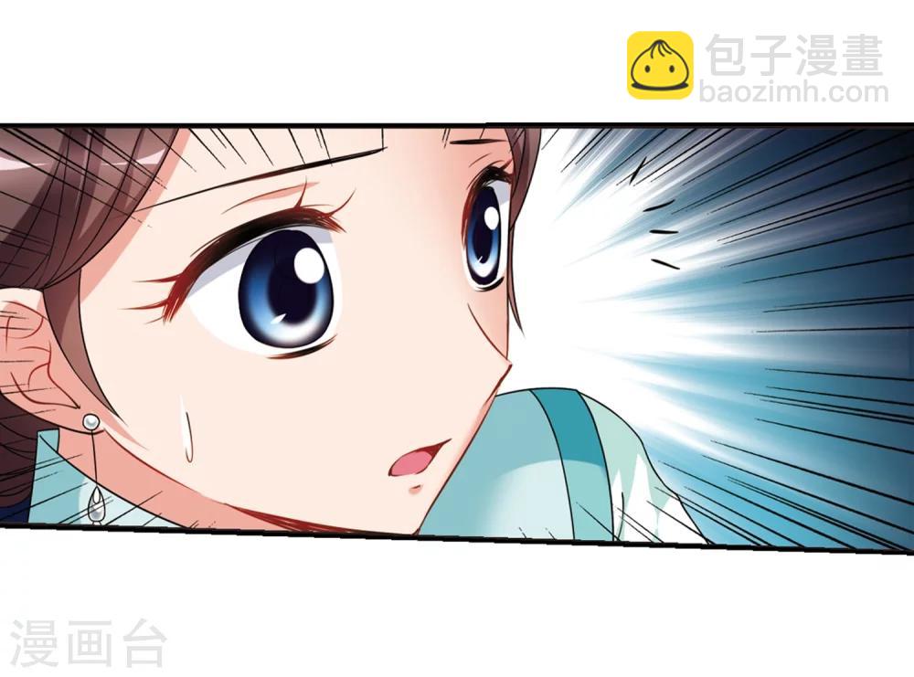 🍻妃夕妍雪 第442话 母子相处1 第28页