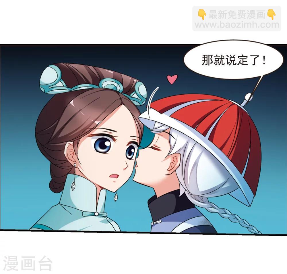 🍻妃夕妍雪 第442话 母子相处1 第30页