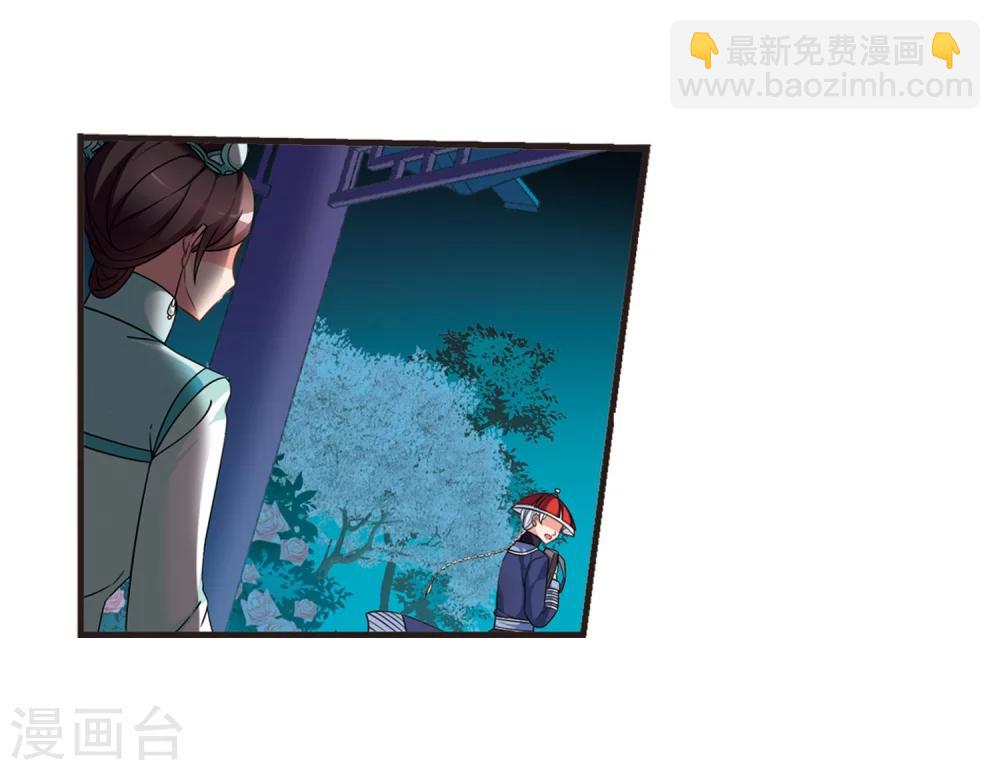 🍻妃夕妍雪 第442话 母子相处1 第31页