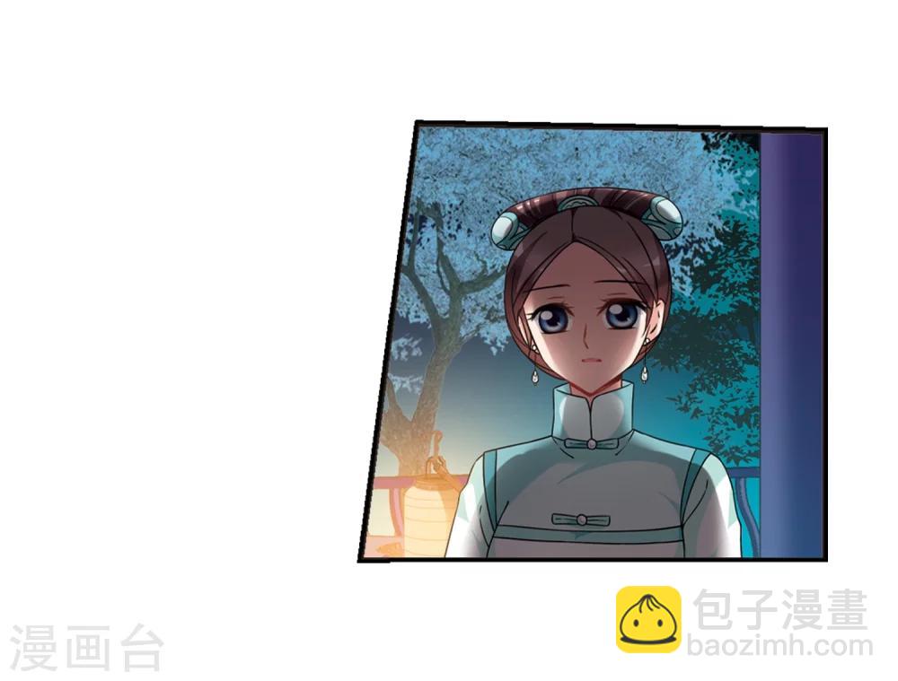🍻妃夕妍雪 第442话 母子相处1 第32页