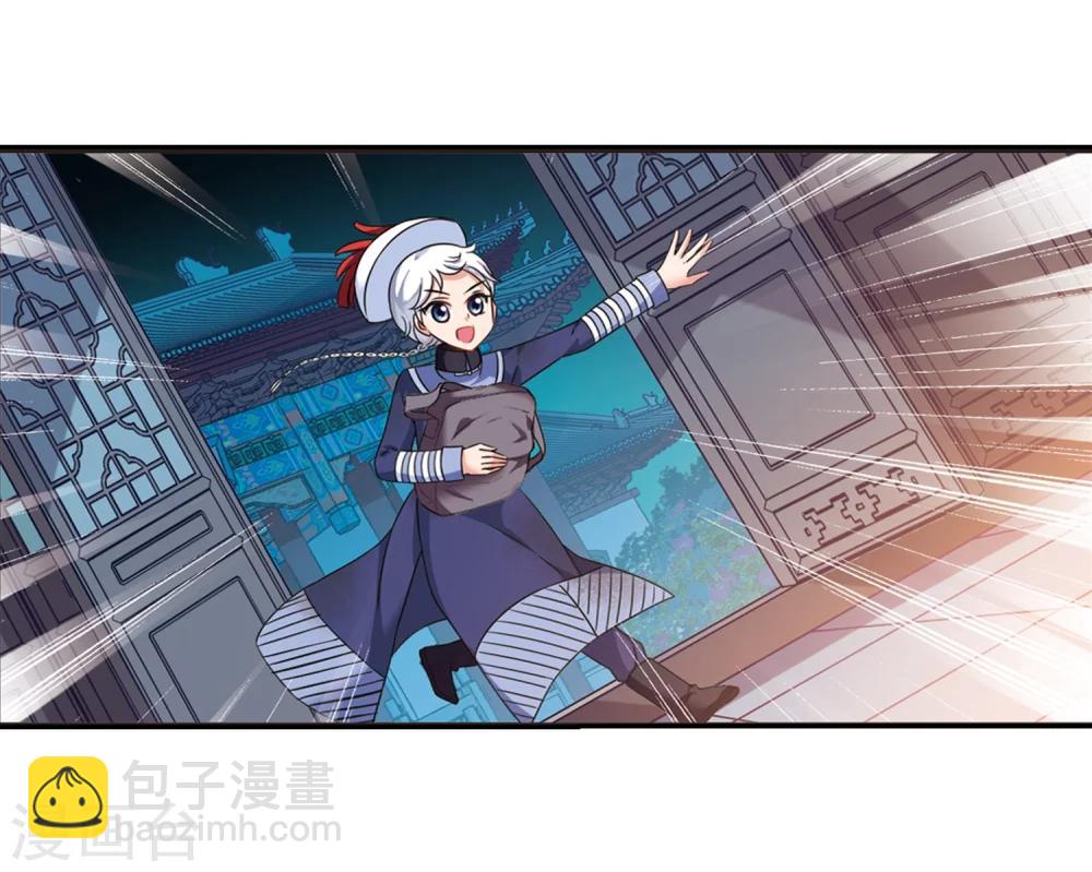 🍻妃夕妍雪 第442话 母子相处1 第34页