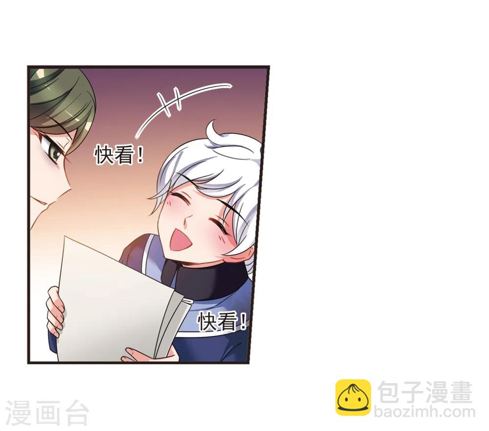 🍻妃夕妍雪 第442话 母子相处1 第37页