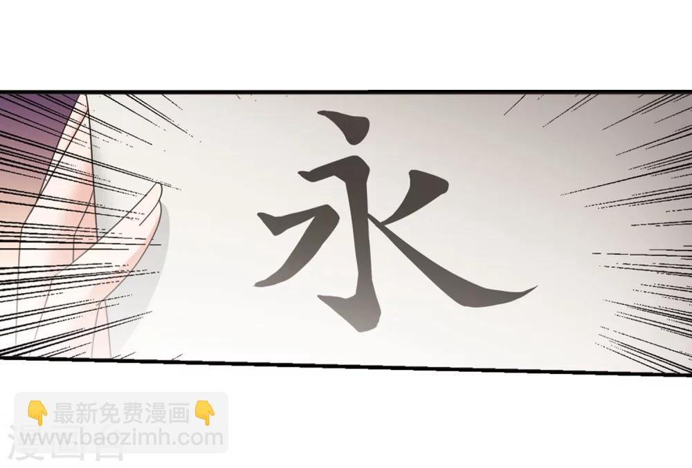 🍻妃夕妍雪 第442话 母子相处1 第39页