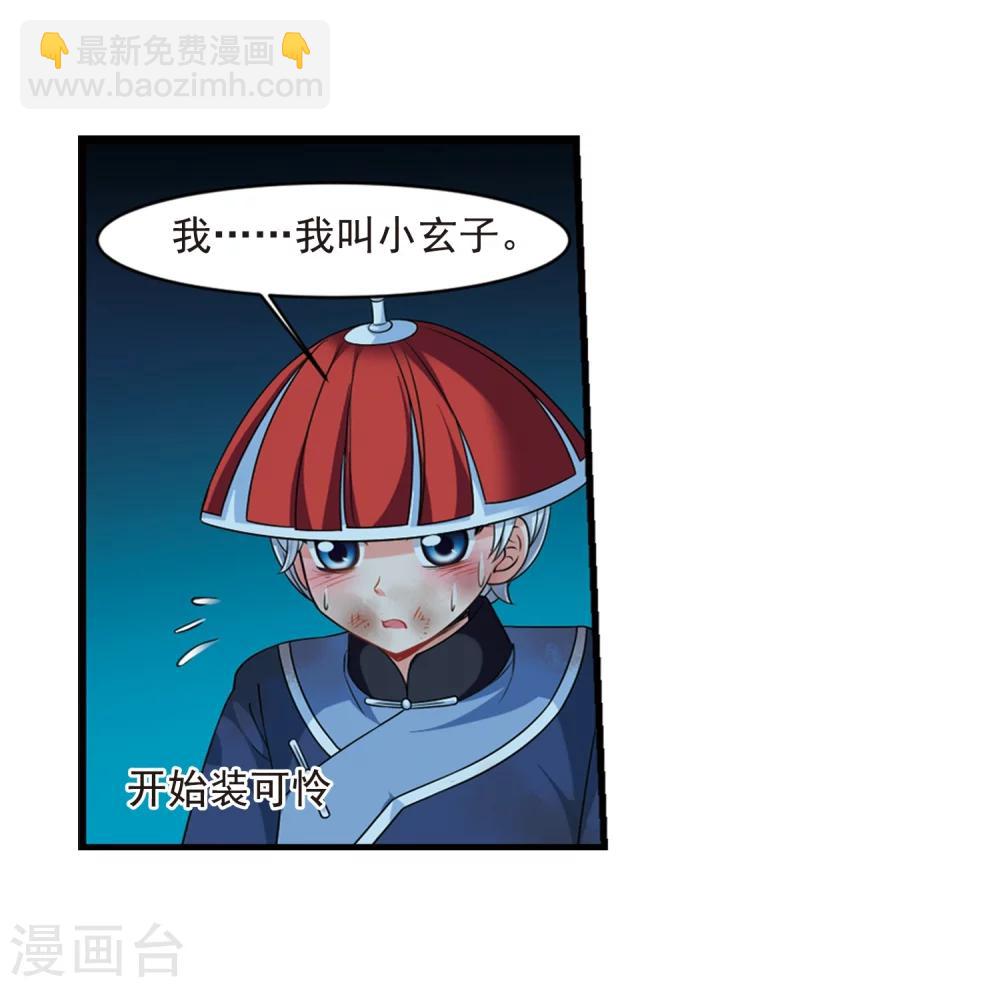 🍻妃夕妍雪 第442话 母子相处1 第4页
