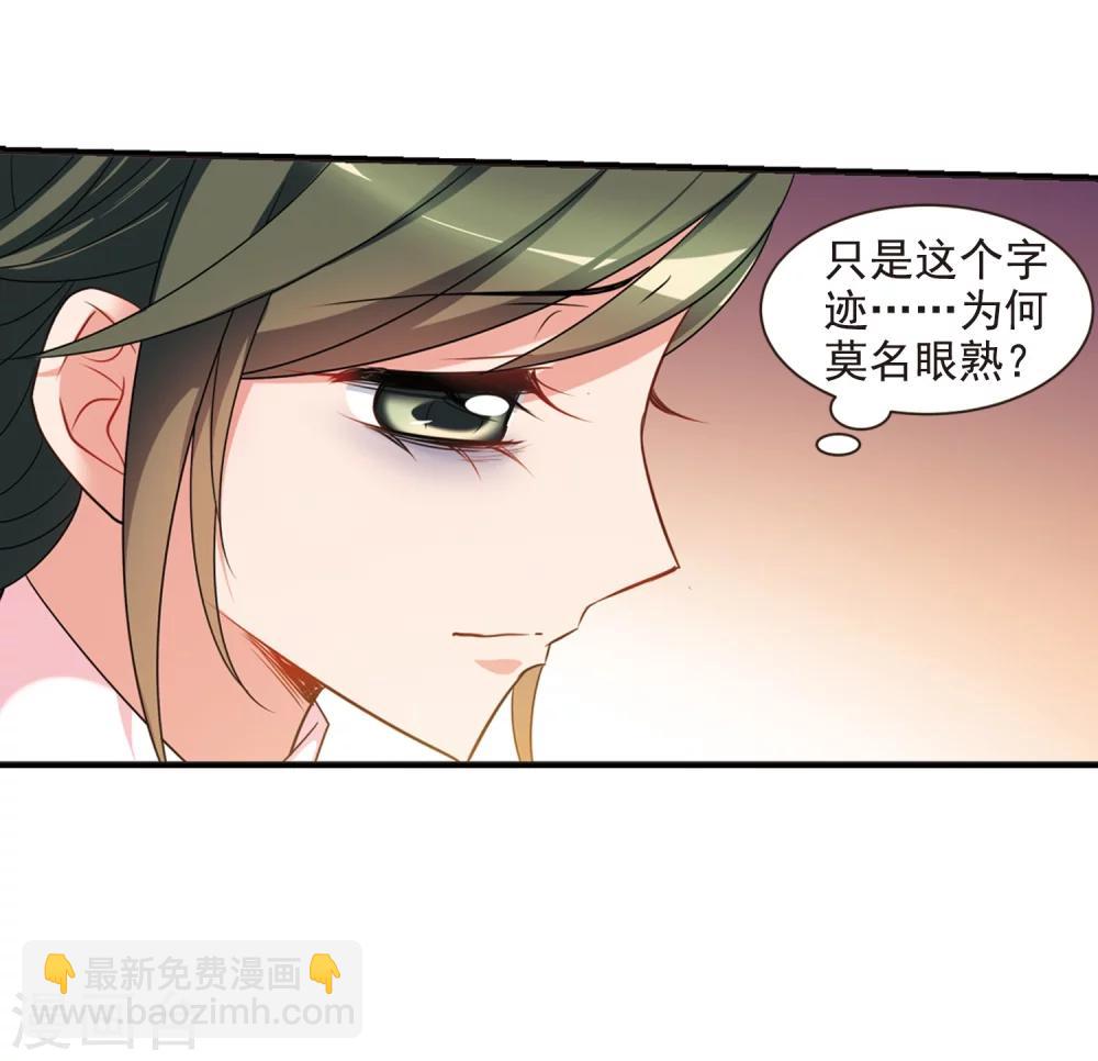 🍻妃夕妍雪 第442话 母子相处1 第40页