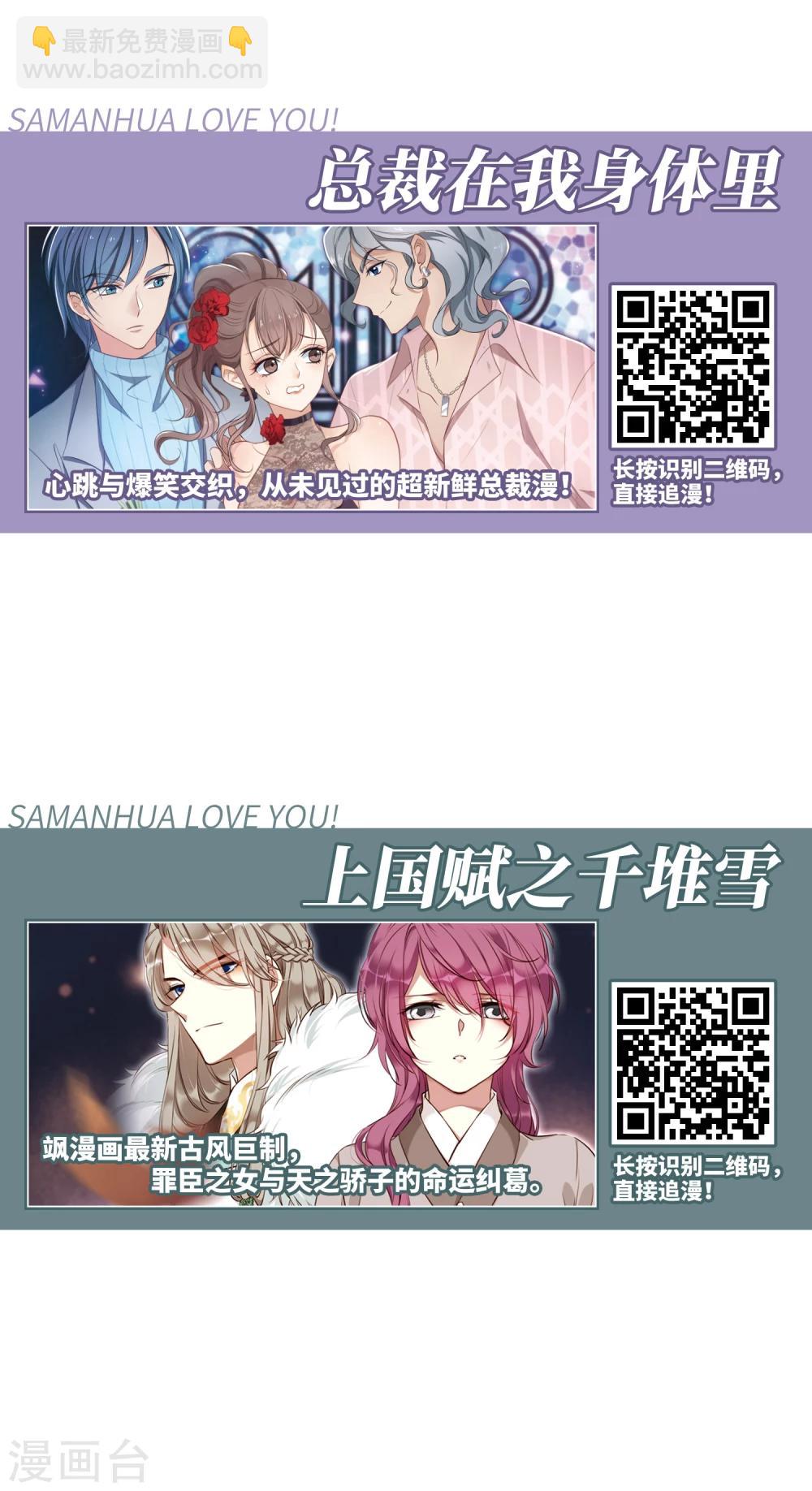 🍻妃夕妍雪 第442话 母子相处1 第42页