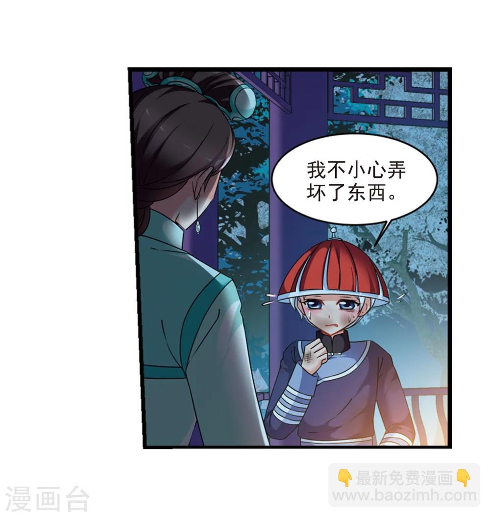 🍻妃夕妍雪 第442话 母子相处1 第5页